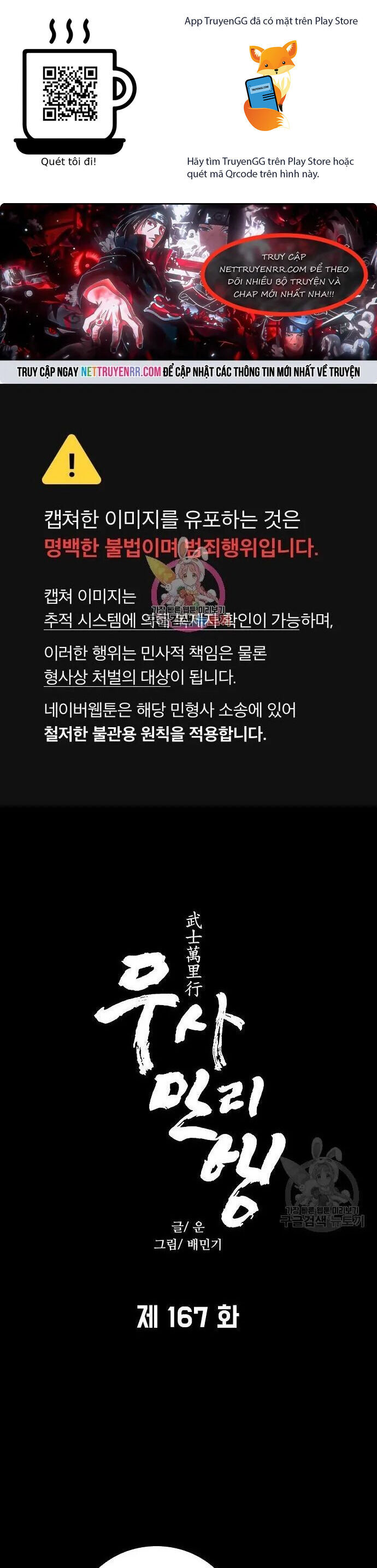 Con Đường Của Võ Giả Chapter 167 - 1