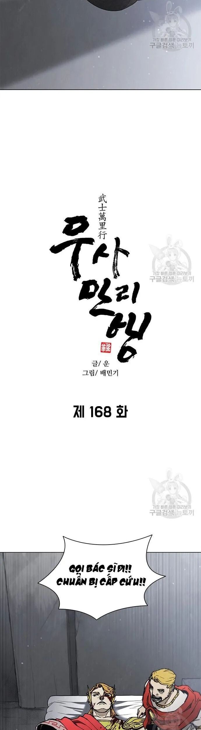 Con Đường Của Võ Giả Chapter 168 - 2