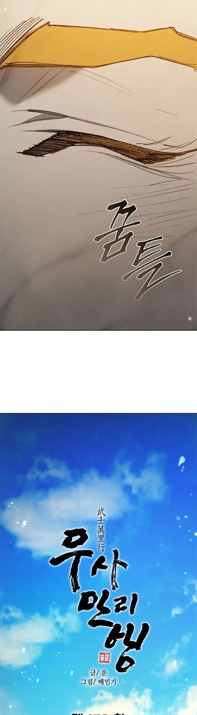 Con Đường Của Võ Giả Chapter 170 - 2