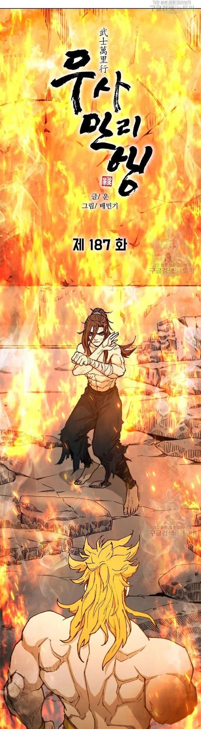 Con Đường Của Võ Giả Chapter 187 - 18