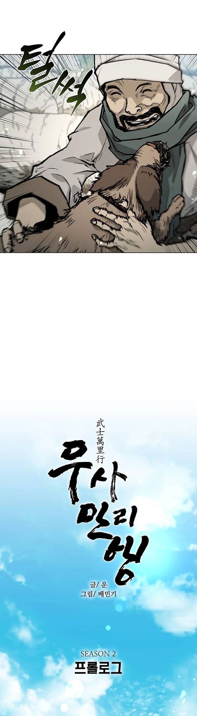 Con Đường Của Võ Giả Chapter 189 - 3