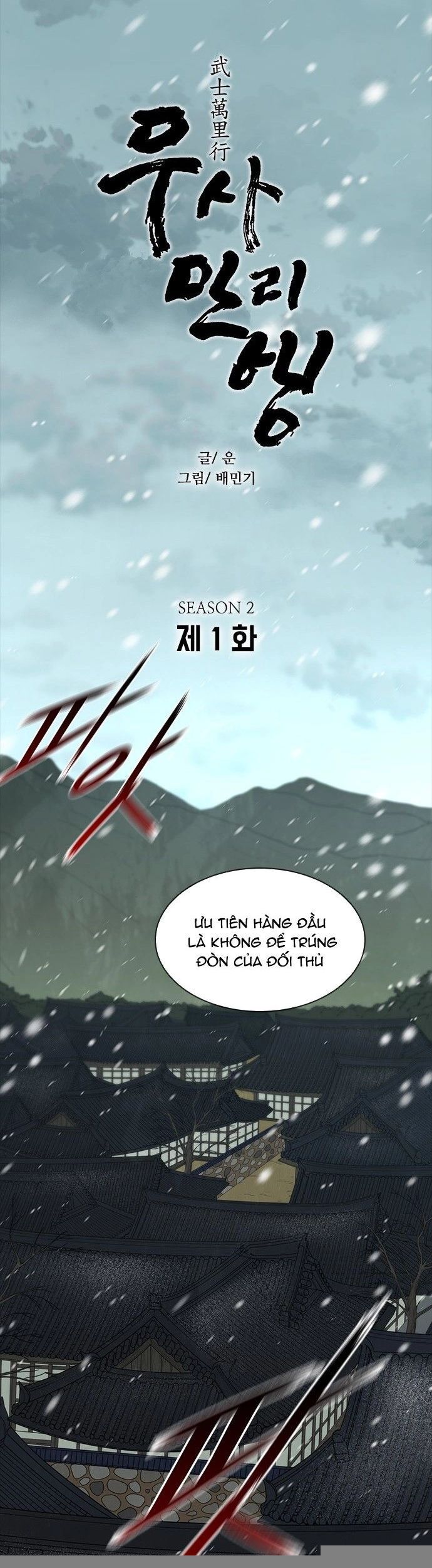 Con Đường Của Võ Giả Chapter 190 - 9