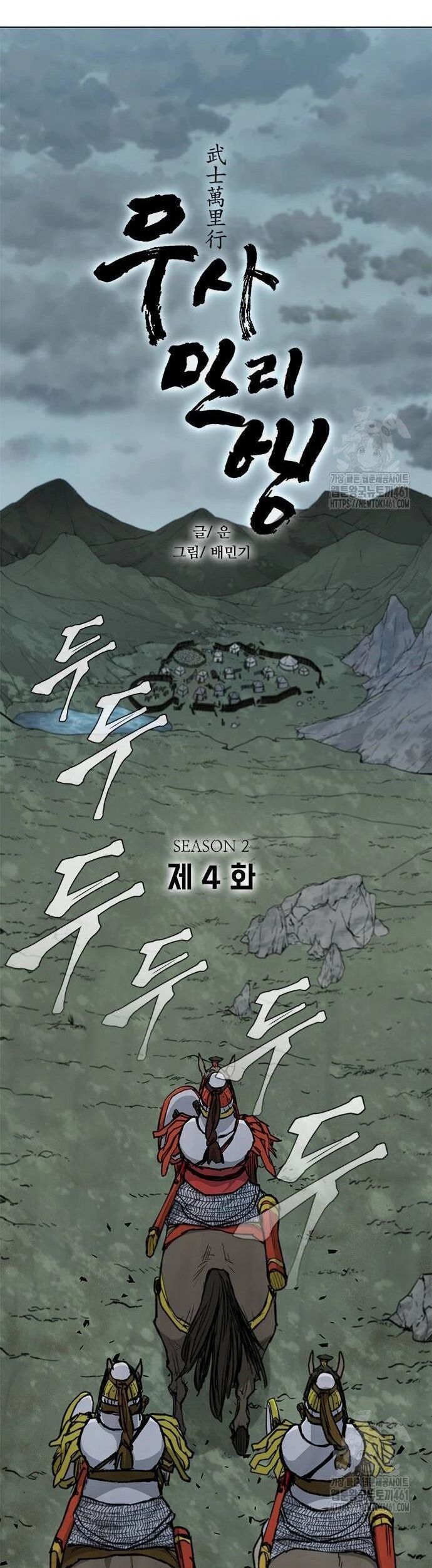 Con Đường Của Võ Giả Chapter 193 - 20