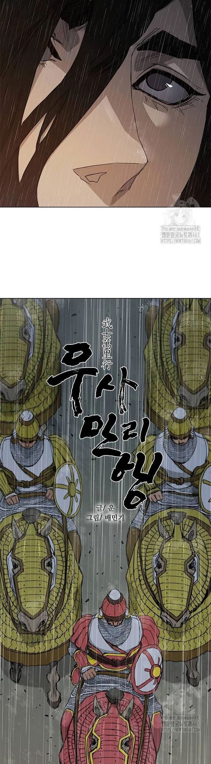 Con Đường Của Võ Giả Chapter 194 - 4