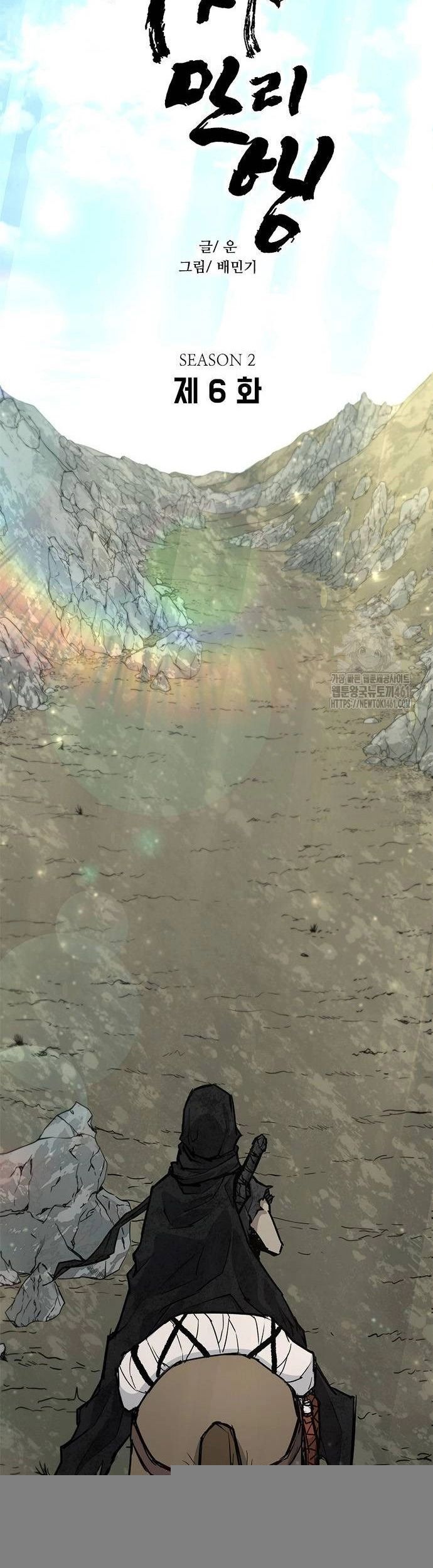 Con Đường Của Võ Giả Chapter 195 - 9