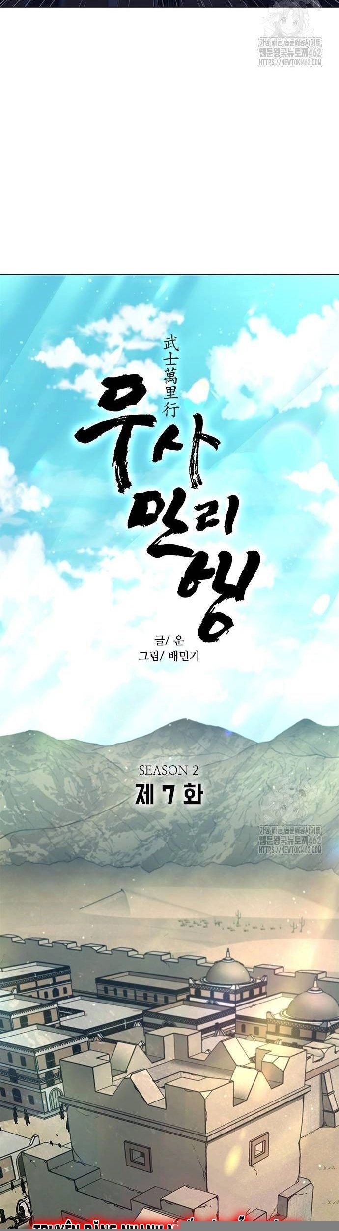 Con Đường Của Võ Giả Chapter 196 - 3