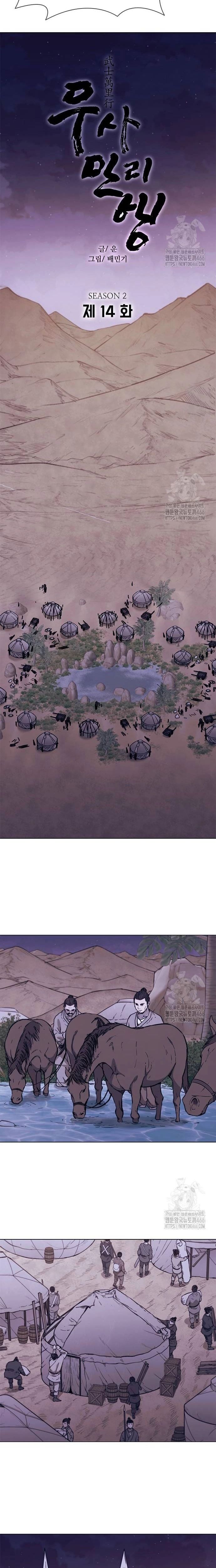 Con Đường Của Võ Giả Chapter 203 - 4