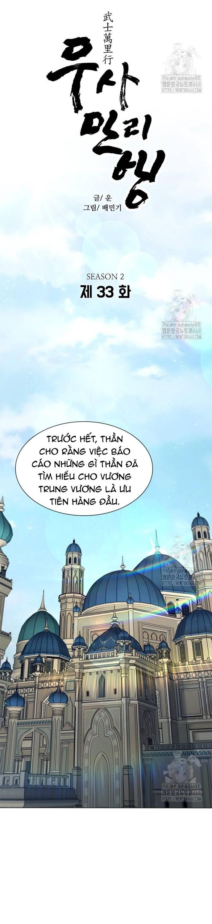 Con Đường Của Võ Giả Chapter 223 - 5