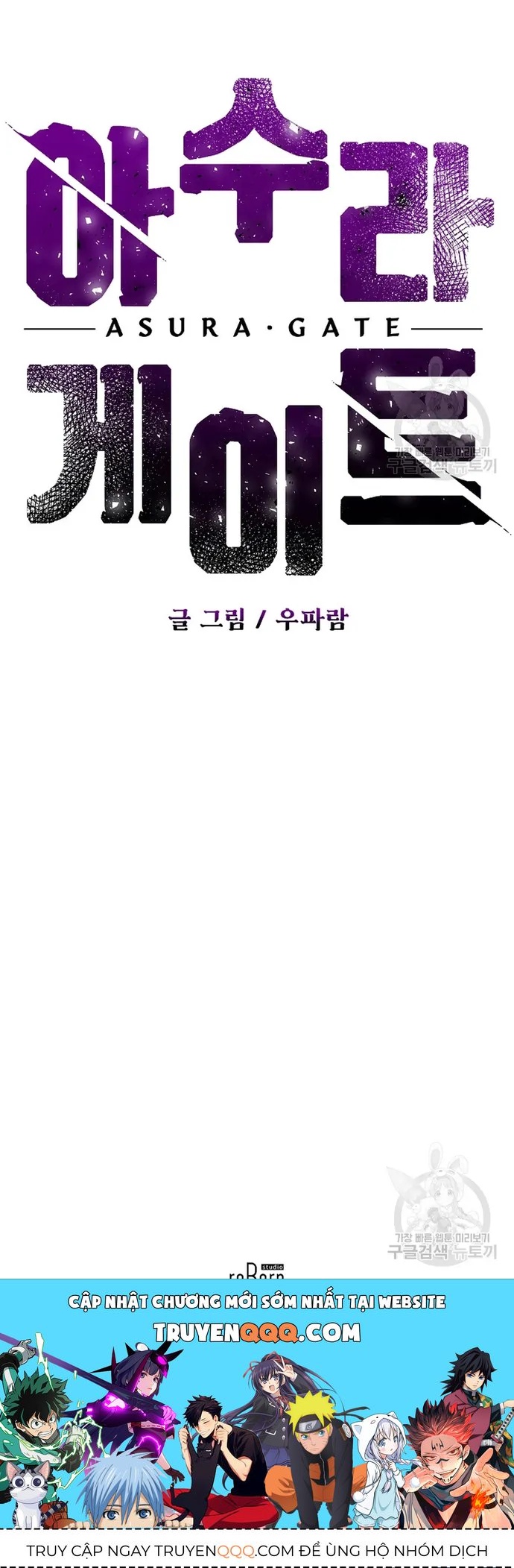 Cánh Cổng Asura Chapter 56.1 - 13