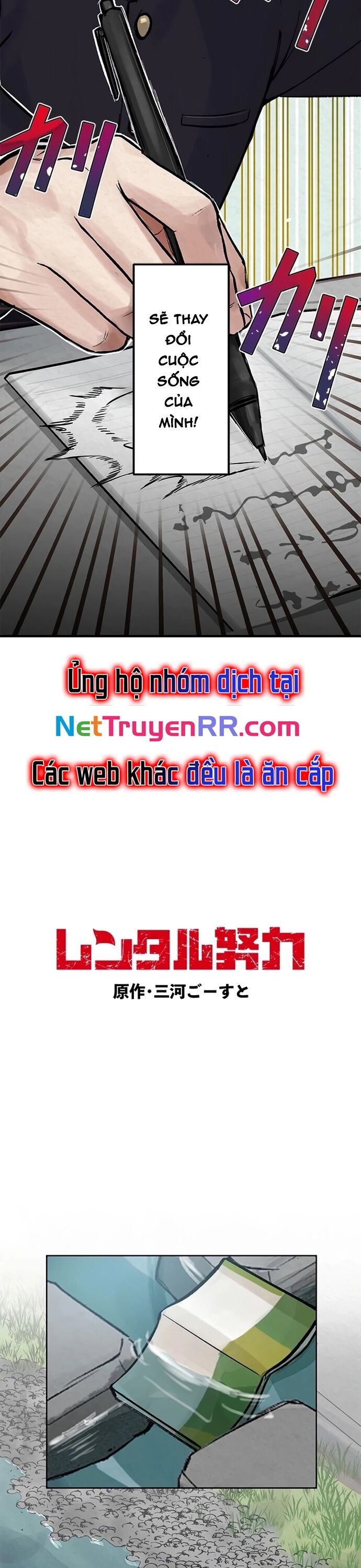 Rental Effort Chapter 1 - 6