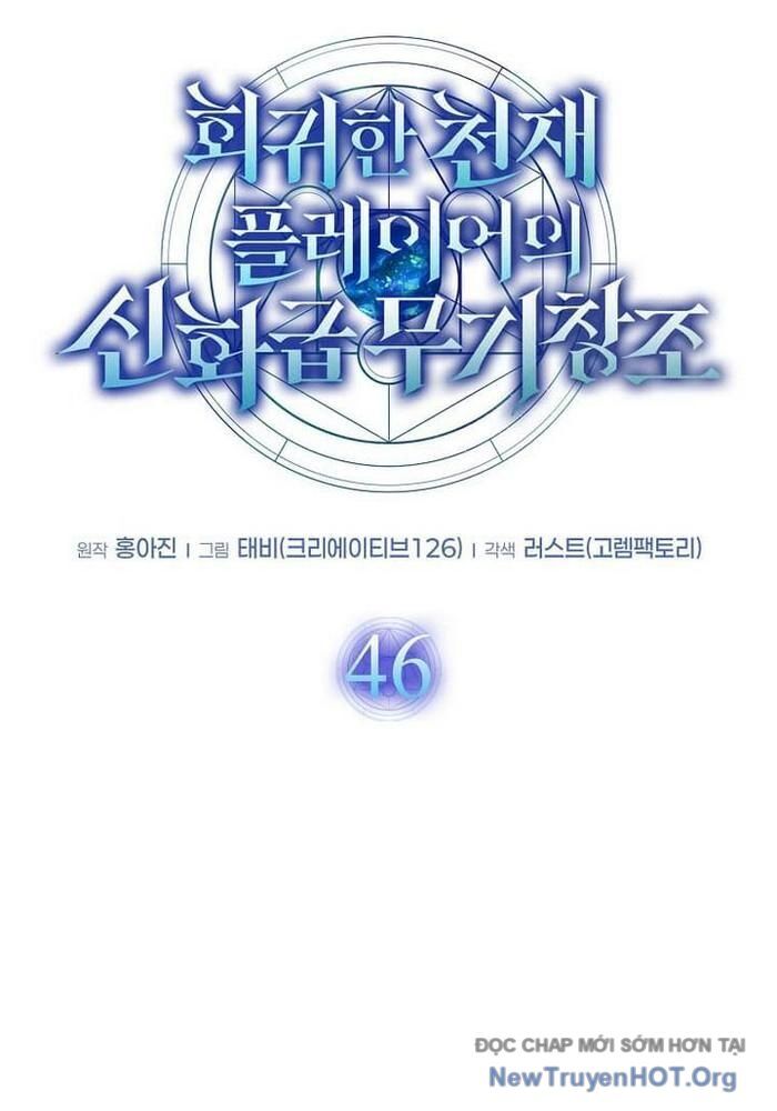Thần Khí Huyền Thoại Của Người Chơi Thiên Tài Chapter 46 - 41