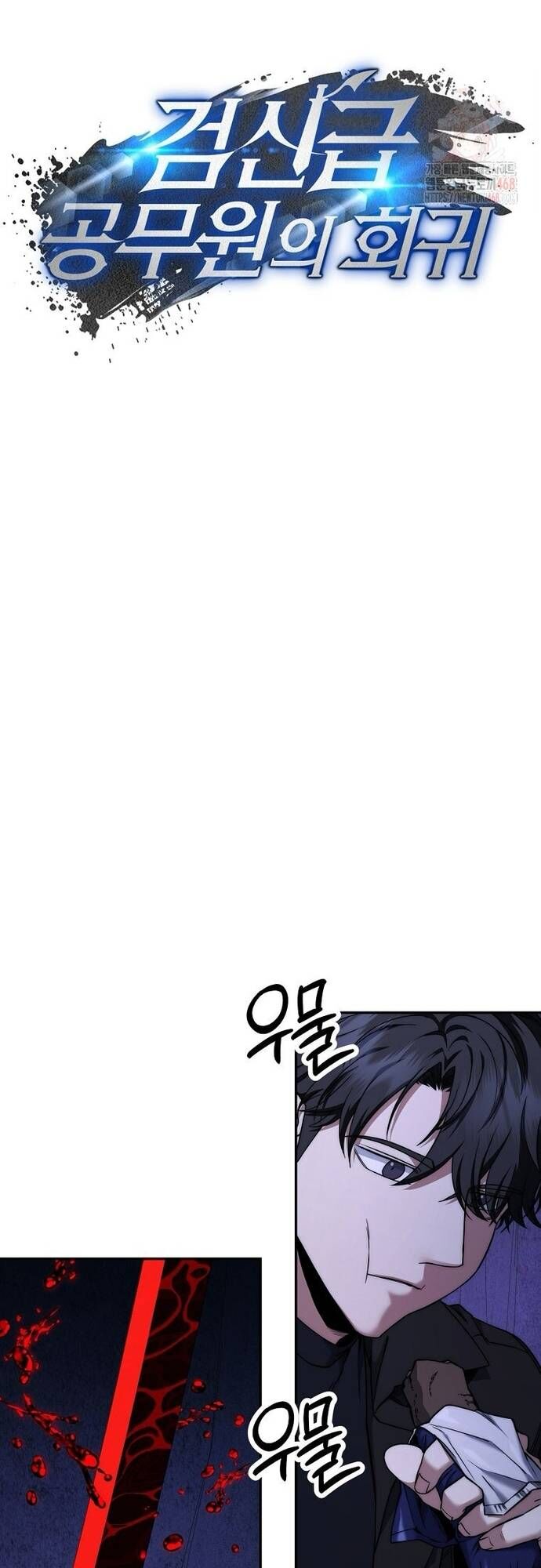 Công Chức Cấp Kiếm Thần Hồi Quy Chapter 49 - 19