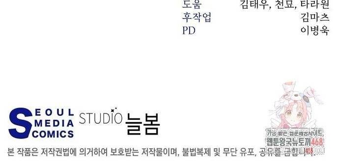 Công Chức Cấp Kiếm Thần Hồi Quy Chapter 49 - 59