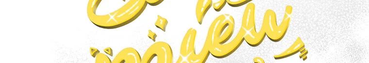 Quái Thú Bị Thuần Hóa Bởi Ác Nữ Chapter 11 - 46