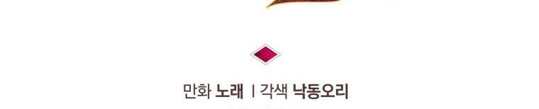 Quái Thú Bị Thuần Hóa Bởi Ác Nữ Chapter 12 - 102