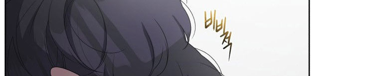 Quái Thú Bị Thuần Hóa Bởi Ác Nữ Chapter 12 - 76