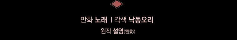 Quái Thú Bị Thuần Hóa Bởi Ác Nữ Chapter 13 - 128