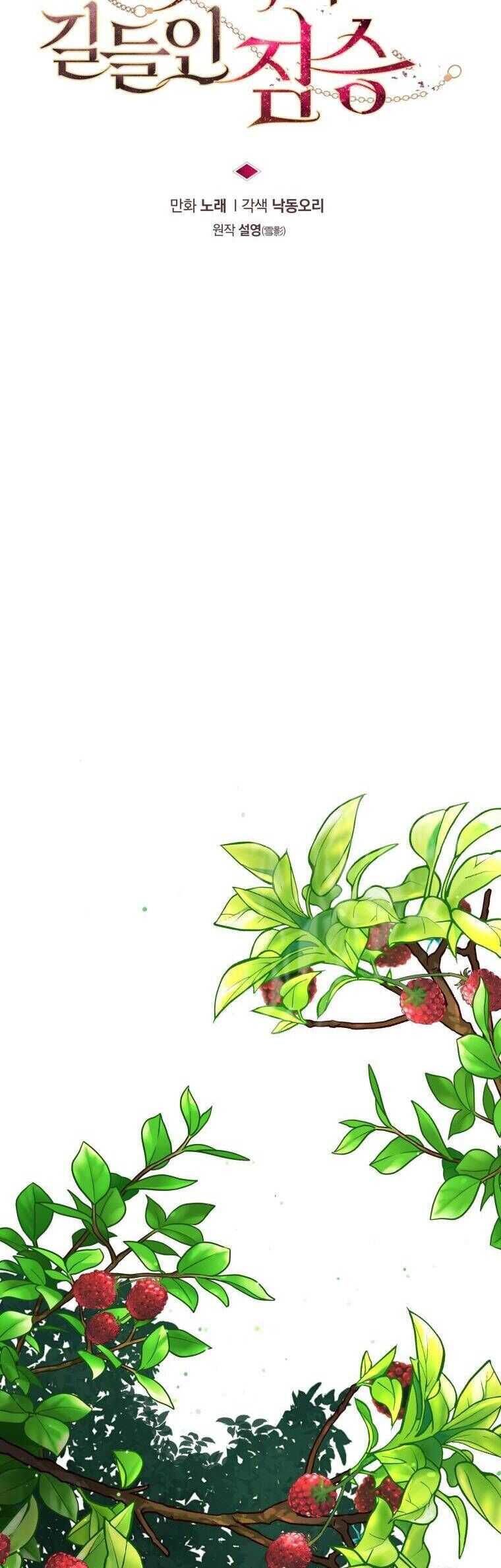 Quái Thú Bị Thuần Hóa Bởi Ác Nữ Chapter 40 - 18