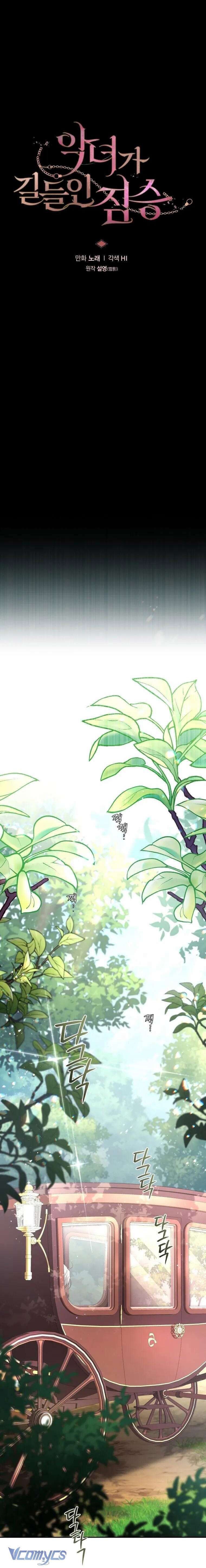 Quái Thú Bị Thuần Hóa Bởi Ác Nữ Chapter 71 - 12