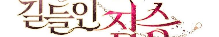 Quái Thú Bị Thuần Hóa Bởi Ác Nữ Chapter 9 - 133