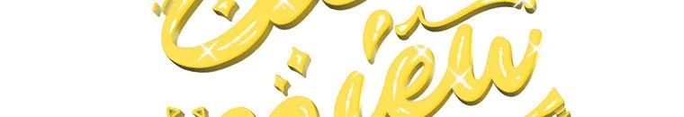 Quái Thú Bị Thuần Hóa Bởi Ác Nữ Chapter 9 - 139