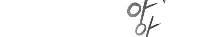 Quái Thú Bị Thuần Hóa Bởi Ác Nữ Chapter 9 - 9