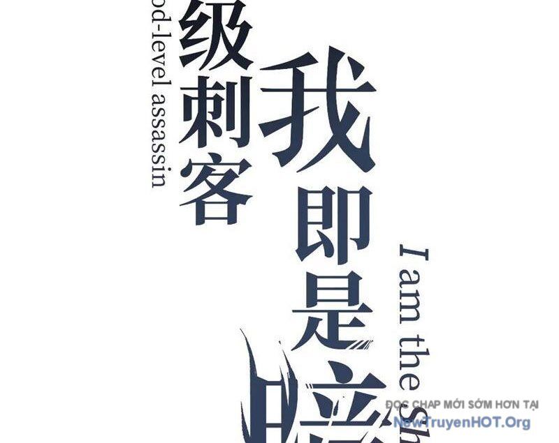 Thích Khách Thần Cấp, Ta Chính Là Bóng Đêm Chapter 32 - 3