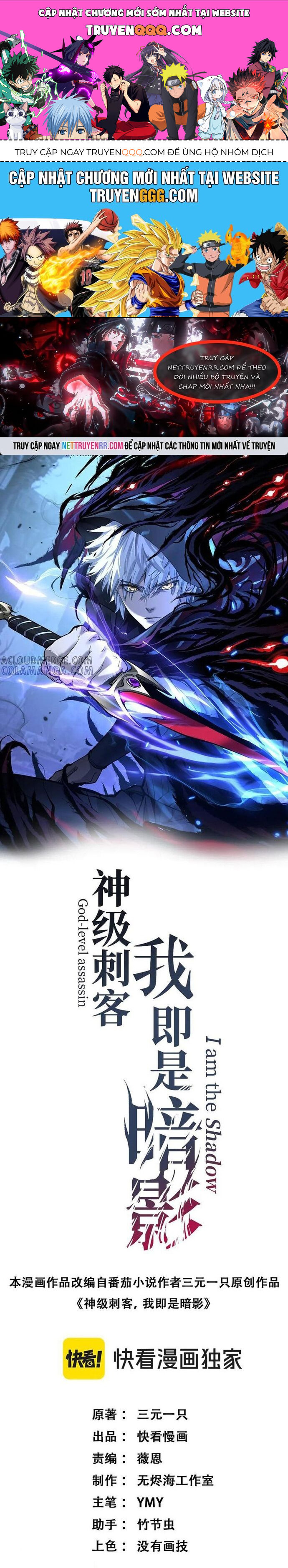 Thích Khách Thần Cấp, Ta Chính Là Bóng Đêm Chapter 33 - 1