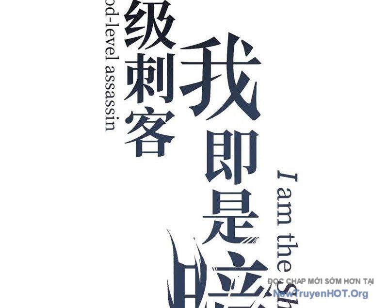 Thích Khách Thần Cấp, Ta Chính Là Bóng Đêm Chapter 44 - 3