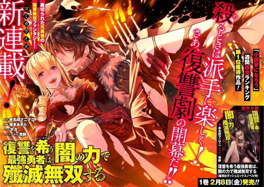 Fukushuu O Koinegau Saikyou Yuusha Wa, Yami No Chikara De Senmetsu Musou Suru Chapter 1 - 7
