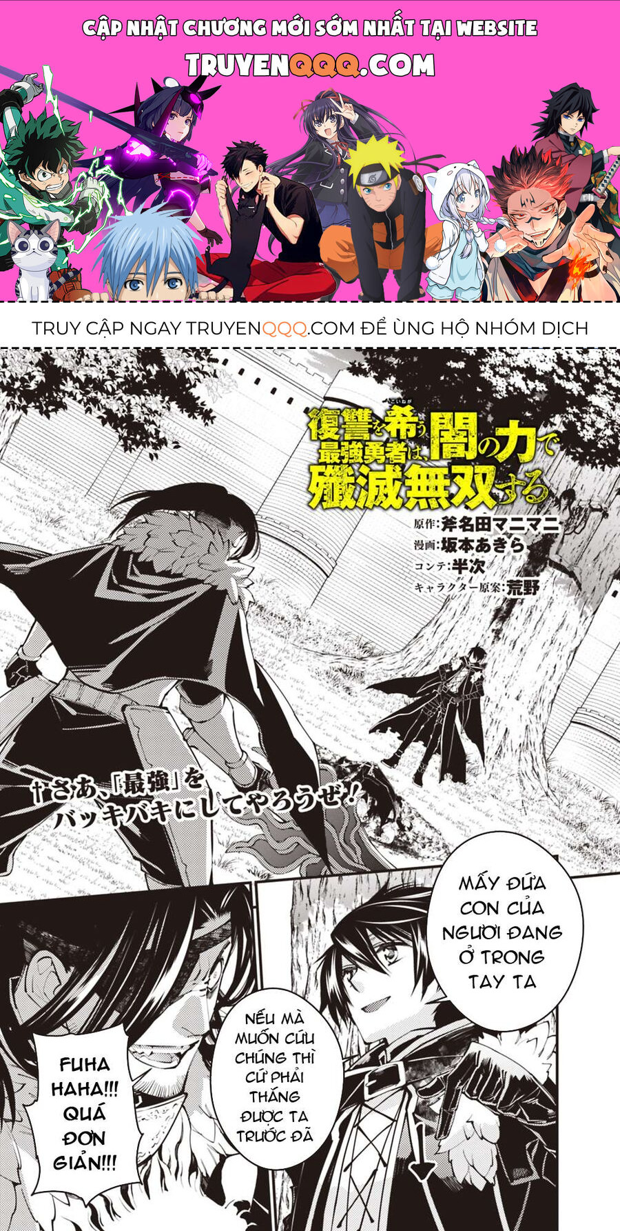 Fukushuu O Koinegau Saikyou Yuusha Wa, Yami No Chikara De Senmetsu Musou Suru Chapter 10 - 1