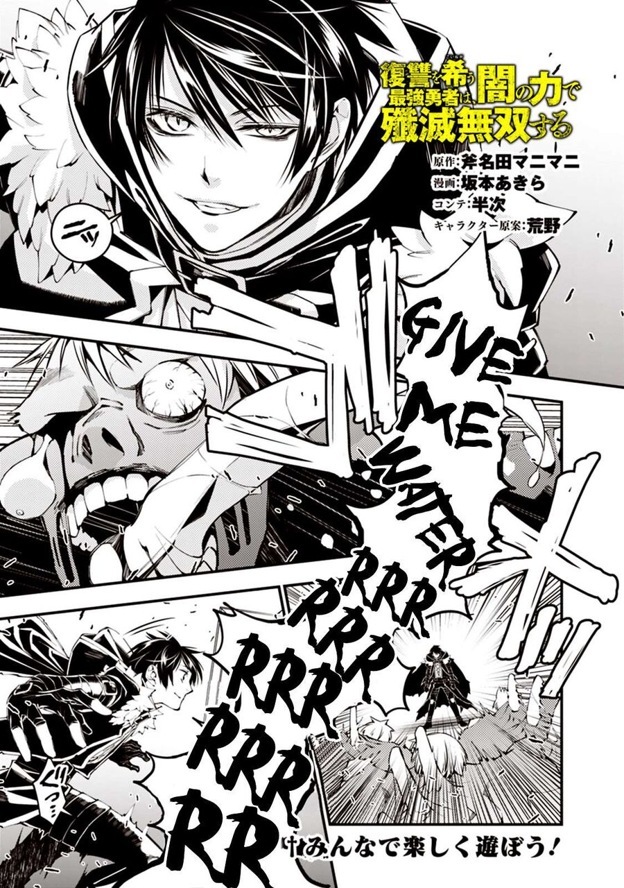 Fukushuu O Koinegau Saikyou Yuusha Wa, Yami No Chikara De Senmetsu Musou Suru Chapter 15 - 3