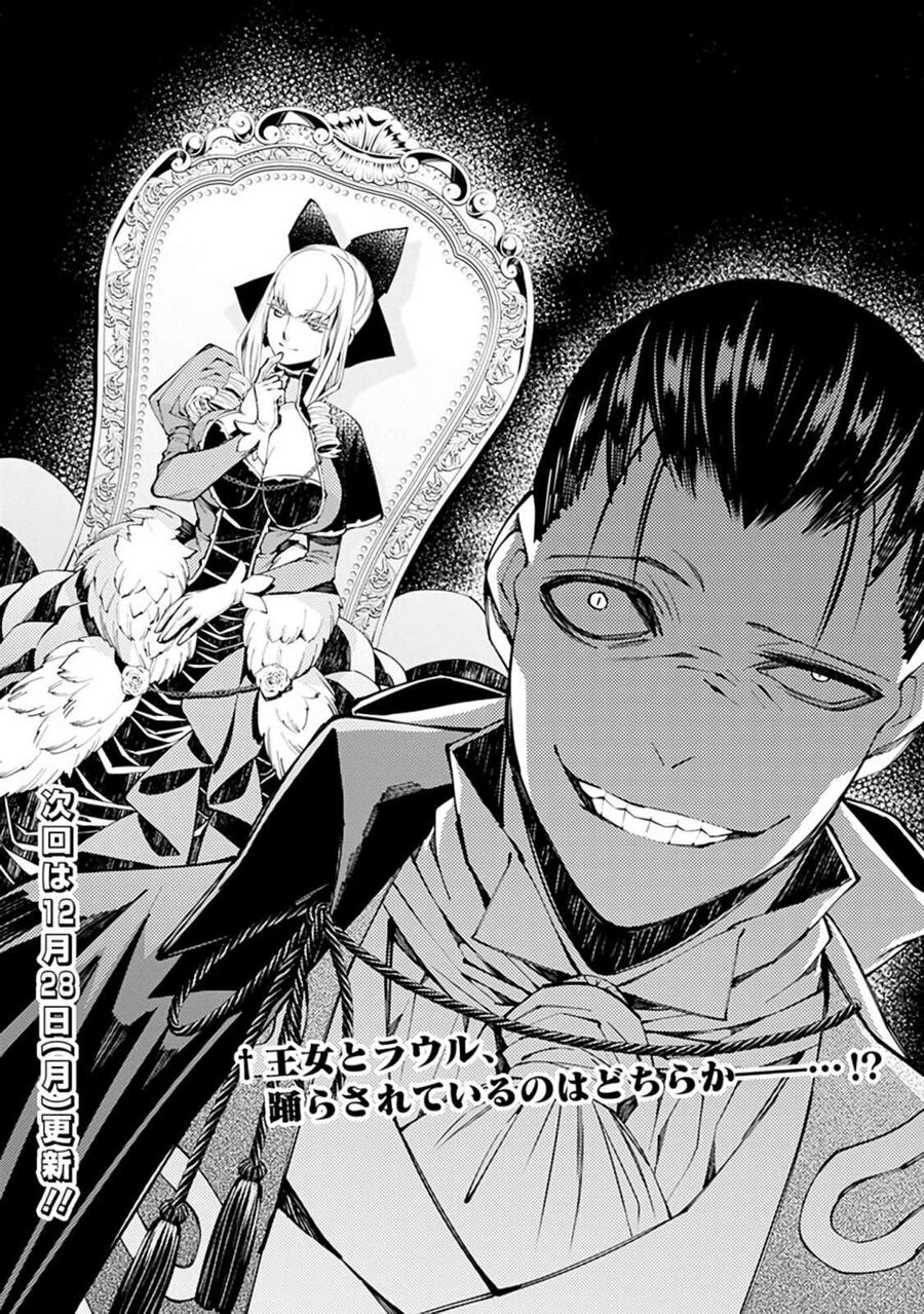 Fukushuu O Koinegau Saikyou Yuusha Wa, Yami No Chikara De Senmetsu Musou Suru Chapter 27 - 26