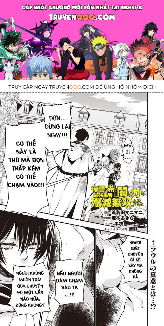 Fukushuu O Koinegau Saikyou Yuusha Wa, Yami No Chikara De Senmetsu Musou Suru Chapter 3.2 - 1