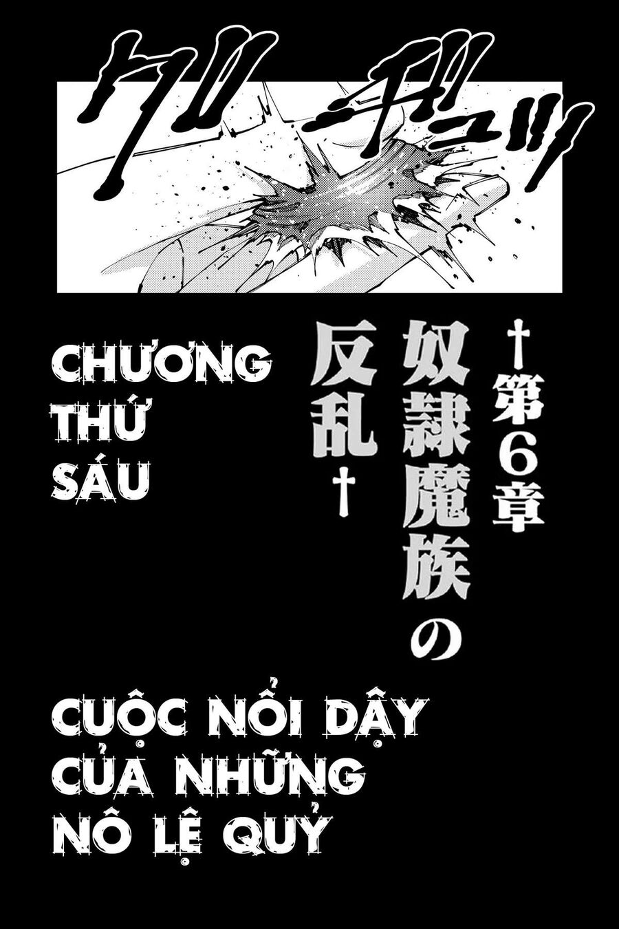 Fukushuu O Koinegau Saikyou Yuusha Wa, Yami No Chikara De Senmetsu Musou Suru Chapter 34 - 20