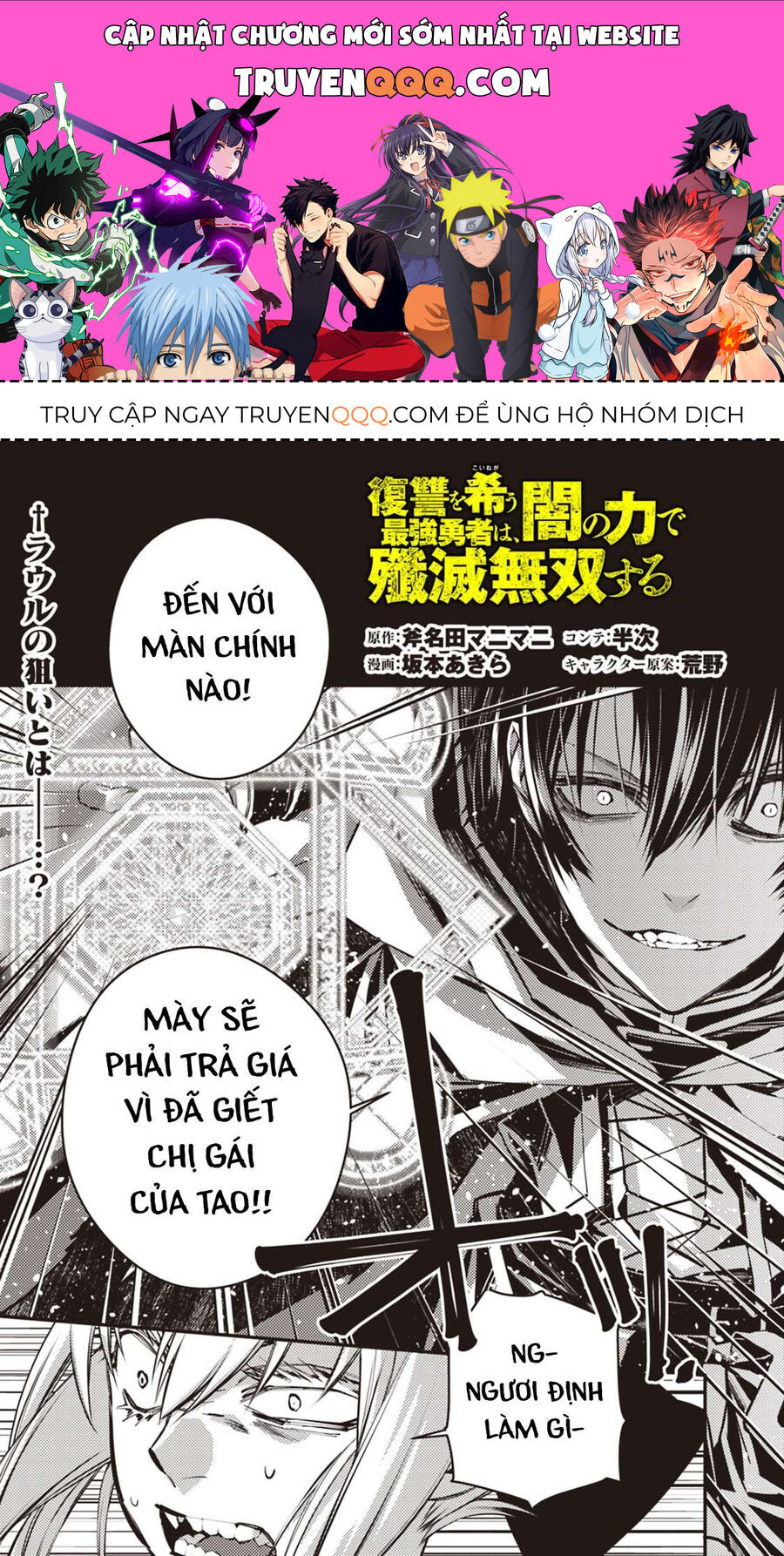 Fukushuu O Koinegau Saikyou Yuusha Wa, Yami No Chikara De Senmetsu Musou Suru Chapter 4.1 - 1