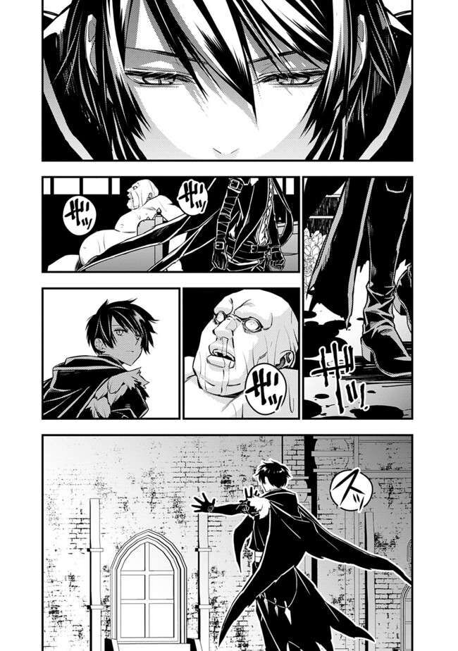 Fukushuu O Koinegau Saikyou Yuusha Wa, Yami No Chikara De Senmetsu Musou Suru Chapter 4.2 - 4