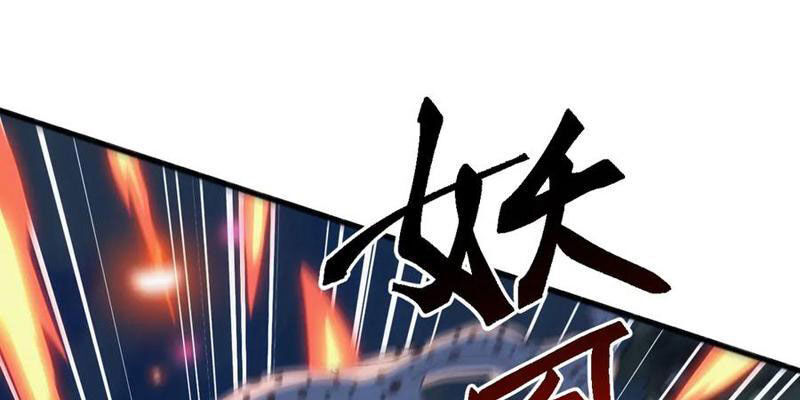 Vạn Tộc Xâm Lược :Mở Đầu Thuần Hóa Cự Thú Cấp Sử Thi Chapter 37 - 126