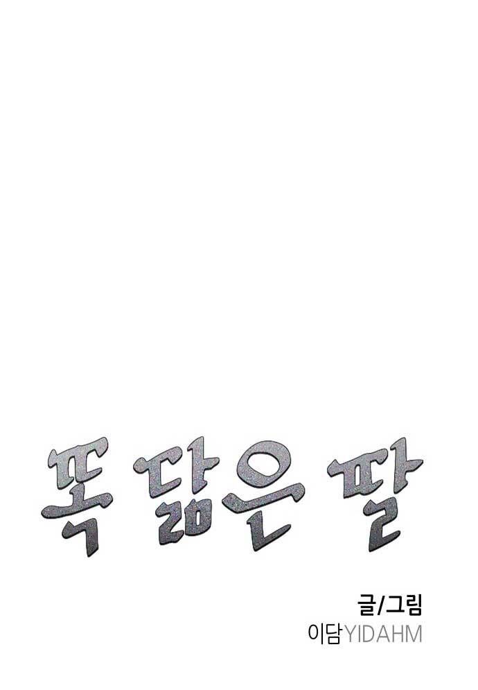 Mẹ Nào Con Nấy Chapter 17 - 20