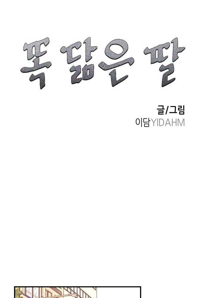 Mẹ Nào Con Nấy Chapter 22 - 5