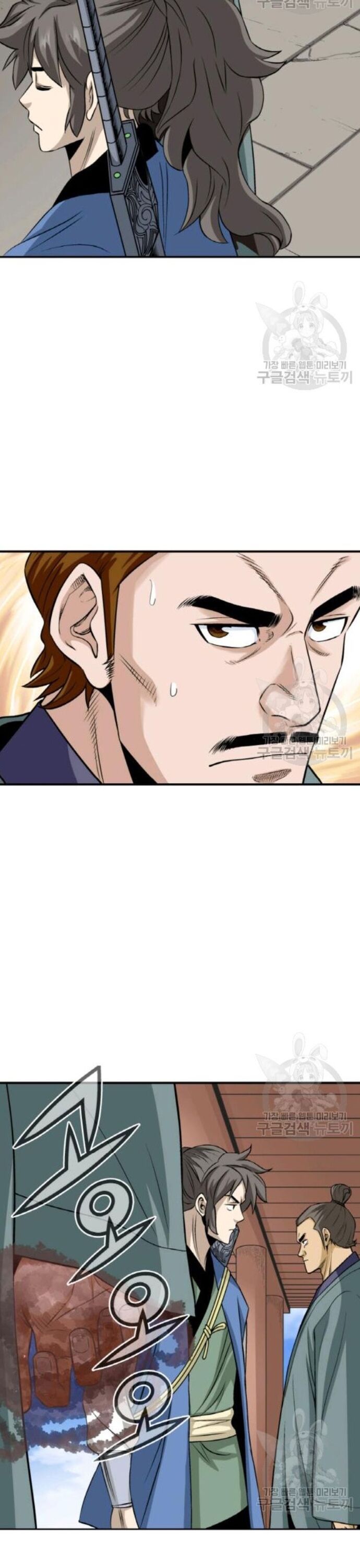 Biên Niên Sử Của Thần Long Chapter 100 - 26