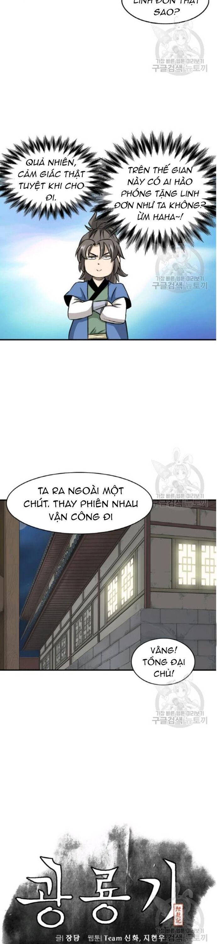 Biên Niên Sử Của Thần Long Chapter 101 - 5