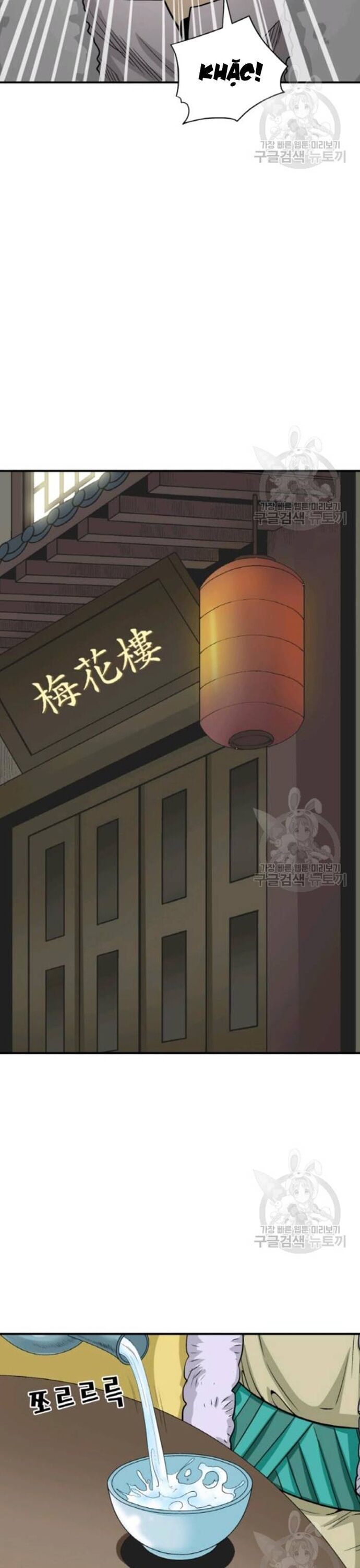 Biên Niên Sử Của Thần Long Chapter 102 - 23