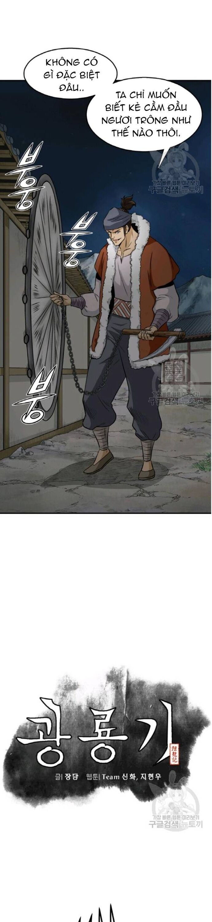 Biên Niên Sử Của Thần Long Chapter 102 - 5