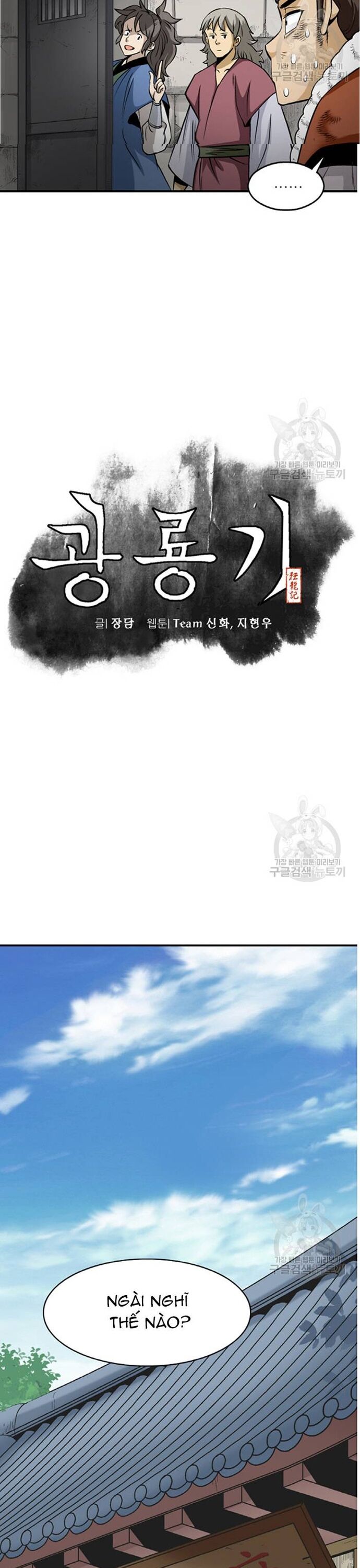 Biên Niên Sử Của Thần Long Chapter 104 - 8