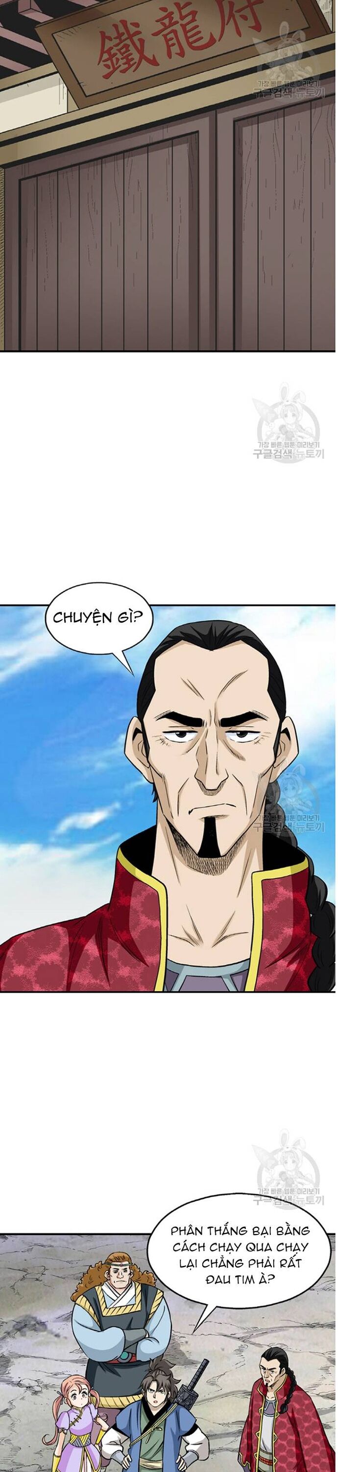 Biên Niên Sử Của Thần Long Chapter 104 - 9