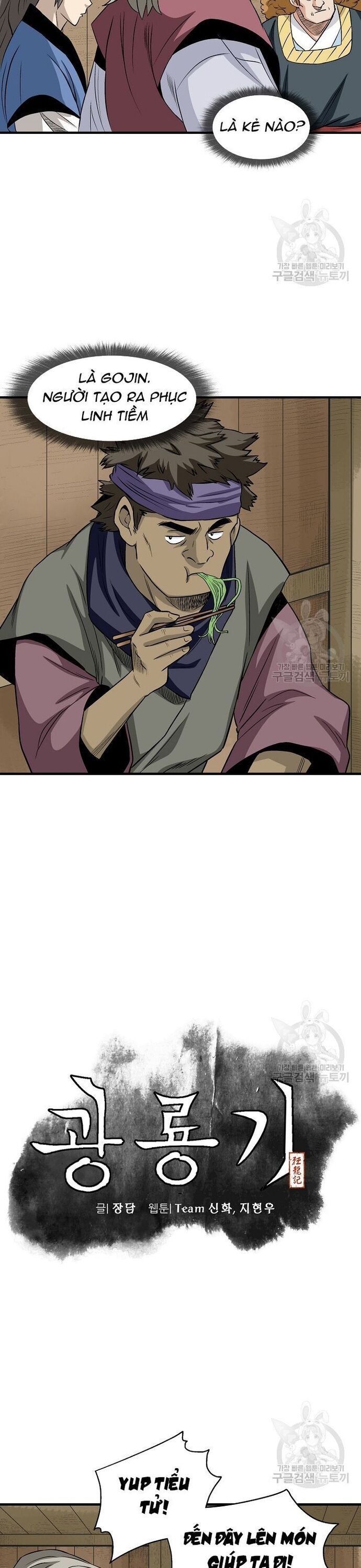 Biên Niên Sử Của Thần Long Chapter 106 - 5