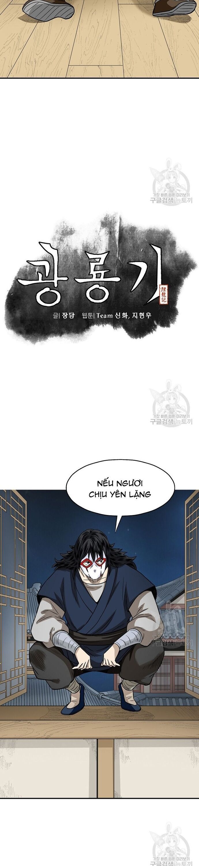 Biên Niên Sử Của Thần Long Chapter 107 - 7