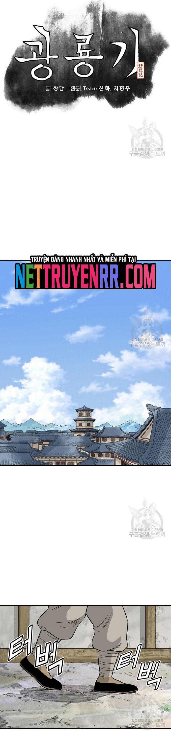 Biên Niên Sử Của Thần Long Chapter 108 - 6