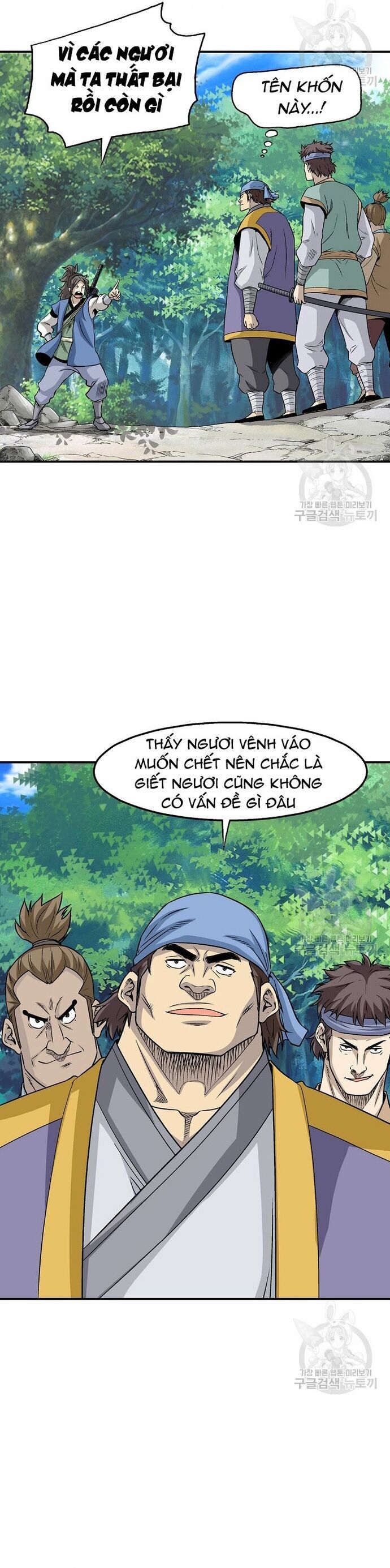 Biên Niên Sử Của Thần Long Chapter 109 - 14